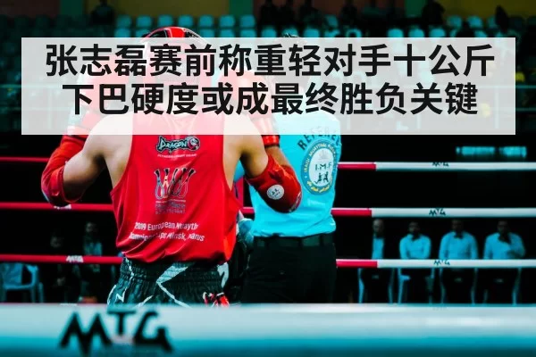 boxing ring fight