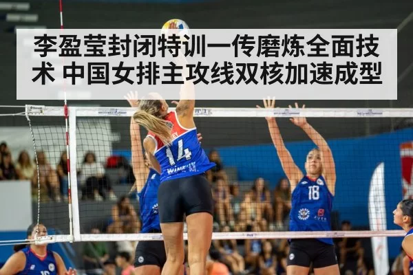 women's volleyball spike