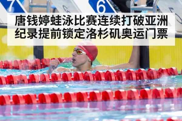 swimmer celebrating victory